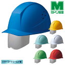 ミドリ安全 ヘルメット SC-11 B V SM50 RA KP 6カラー 国家検定合格品 【飛来・落下物/墜落時保護】