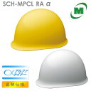 ミドリ安全 遮熱ヘルメット SCH-MPC RA α 2カラー 国家検定合格品 【飛来・落下物/墜落時保護/電気用】(4)