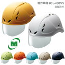 ミドリ安全 軽作業帽 SCL-400VS 7カラー