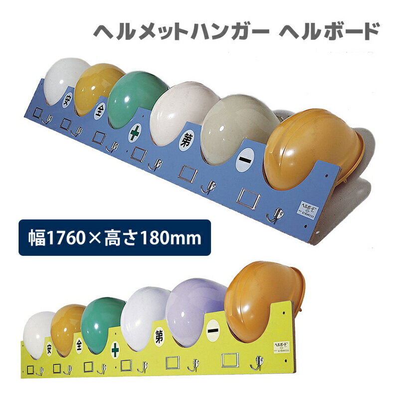 楽天市場】ヘルボード(安全・保護用品|DIY・工具):花 楽天市場】ヘルボード(安全・保護用品|DIY・工具):花