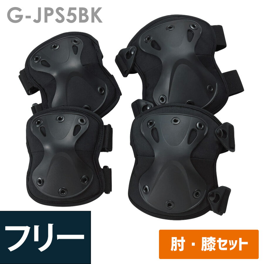 トンボレックス TONBOREX 作業手袋 G-JPS5BK ハ-ドタイプ樹脂パッド 肘・膝セット