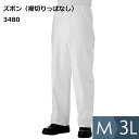 使い捨てズボン デュポン(TM) タイベック(R)製 作業服 作業着 作業ズボン (裾切りっぱなし) 3480 M~3L 仕事着