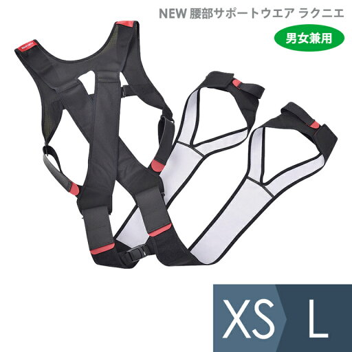 モリタ宮田工業 健康管理用品 腰部サポートウエア ラクニエ 男女兼用 ブラック XS〜L モリタ宮田工業 健康管理用品 腰部サポートウエア ラクニエ 男女兼用 ブラック XS〜L