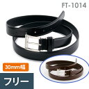 布施商店 牛革ベルト 30mm幅 FT-1014 ブラック チョコ