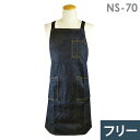 撥水 デニムエプロン 共ヒモタイプ 布施商店 COVER WORK NS-70 ブルー