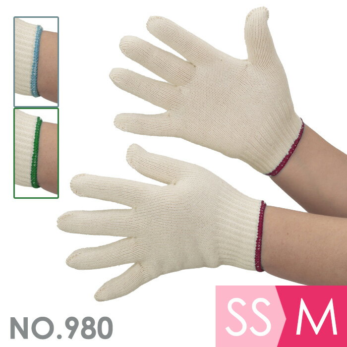 カヴァーワーク 純綿糸100%使用 こども手袋 No.980 SS〜M