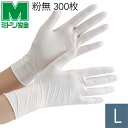【在庫限り】極薄手 使い捨てニトリル手袋 Lサイズ ホワイト 粉無 300枚入