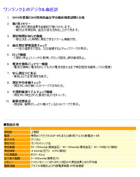 上腕式デジタル血圧計 ミドリ安全 DSK-1051 シルバー 血圧 健康器具