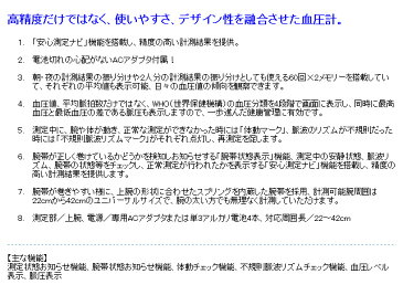 上腕式デジタル血圧計　【送料無料】　ミドリ安全　DSK−1031　血圧　健康器具