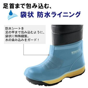 簡易防水仕様 寒冷地用 安全長靴 ミドリ安全 ワークプラス JSAA 先芯入りブーツ MPS-140 フード【雪がつまりにくく、滑りにくい/雪上用ソール】 スノーシューズ・スノーブーツ・冬靴・雪靴・ウィンターブーツ