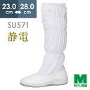 ミドリ安全 男女兼用 静電作業靴 エレパスクリーンブーツ SU571 ホワイト 23.0～28.0 その1