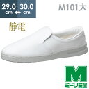 ミドリ安全 男女兼用 静電作業靴 エレパス M101 ホワイト 大 29.0〜30.0
