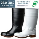 ミドリ安全 超耐滑安全長靴 NHG1000スーパー ホワイト ブラック 29.0～30.0cm 日本製