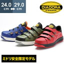 在庫限定価格 ディアドラ作業靴 ミドリ安全 限定モデル DIADORA WK-26 WK-47 WK-32 24.0 29.0 3カラー