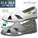 ミドリ安全 男女兼用 静電作業靴 エレパスクールN ホワイト グレイ 21.0～28.0cm