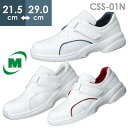 ミドリ安全 ケアセフティ 作業靴 CSS-01N ホワイト ネイビー ワイン 21.5～29.0cm