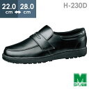 ミドリ安全 超耐滑作業靴 ハイグリップ H-230D ブラック 22.0〜28.0