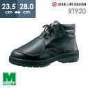 ミドリ安全 安全靴 RT920 甲プロ ブラック 23.5～28.0