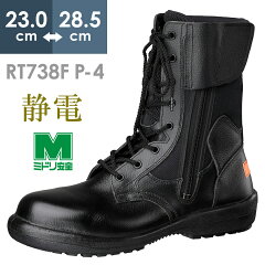 https://thumbnail.image.rakuten.co.jp/@0_mall/midorianzen/cabinet/shoes_cm/safety_cm/18300512.jpg