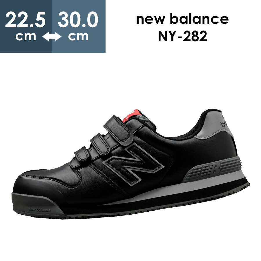 new balance ニューバランス 安全作業靴 バンドタイプ ニューヨーク NY-282 ブラック＋グレー＋ブラック 22.5〜30.0cmのサムネイル