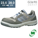 ミドリ安全 安全靴 G3690 (ひもタイプ) グレイ 23.5～28.0