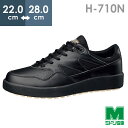 ミドリ安全 超耐滑軽量作業靴 ハイグリップ H-710N ブラック 22.0～28.0