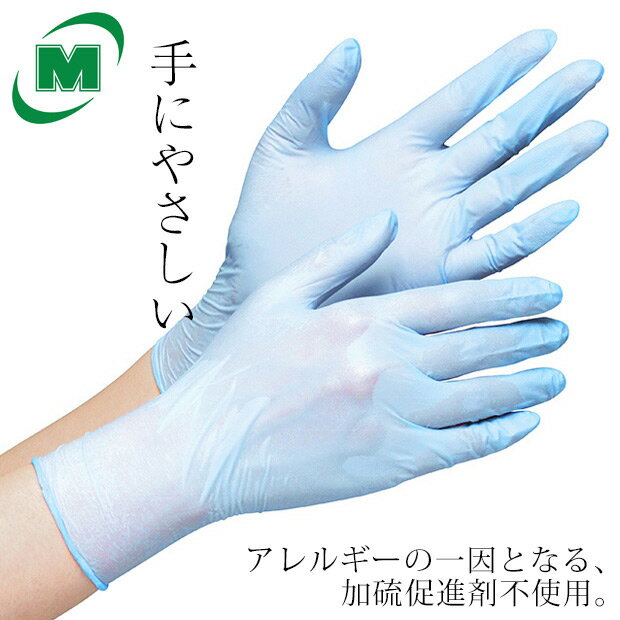 【楽天ランキング1位】使い捨て手袋 【200枚入】 [食品衛生法適合品] 【手にやさしい 手荒れしにくい ゴム手袋】 キマックスセブンスセンス ベルテ717 極薄 ブルー 【粉なし 粉無し パウダーフリー】[ディスポ/作業手袋/グローブ/キッチン/台所][SS/S/M/L/LL]