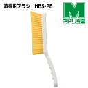 ミドリ安全 食品産業向け 清掃用ブラシ HBS-PB イエロー