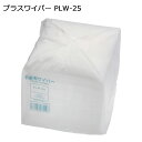 プラスワイパー PLW-25 不織布タイプ 3000枚入 (100枚×30袋) 25×25cm
