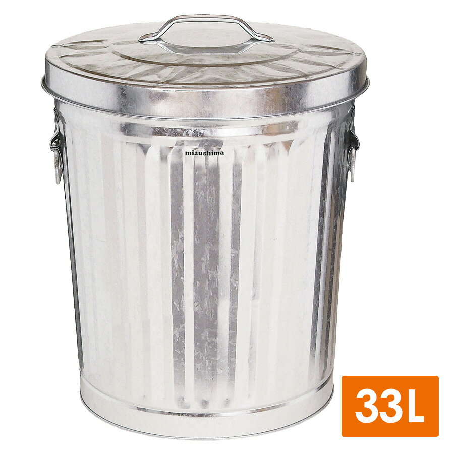【素材・材質】 亜鉛メッキ鋼板(トタン材) 【色】 シルバー 【サイズ】 直径355 底直径(305)×高さ450mm (直径355、底直径(305)×高さ450mm) 【重量】 重量：約2.3kg 内容量：33L 【特徴】 ■屑入だけでな...