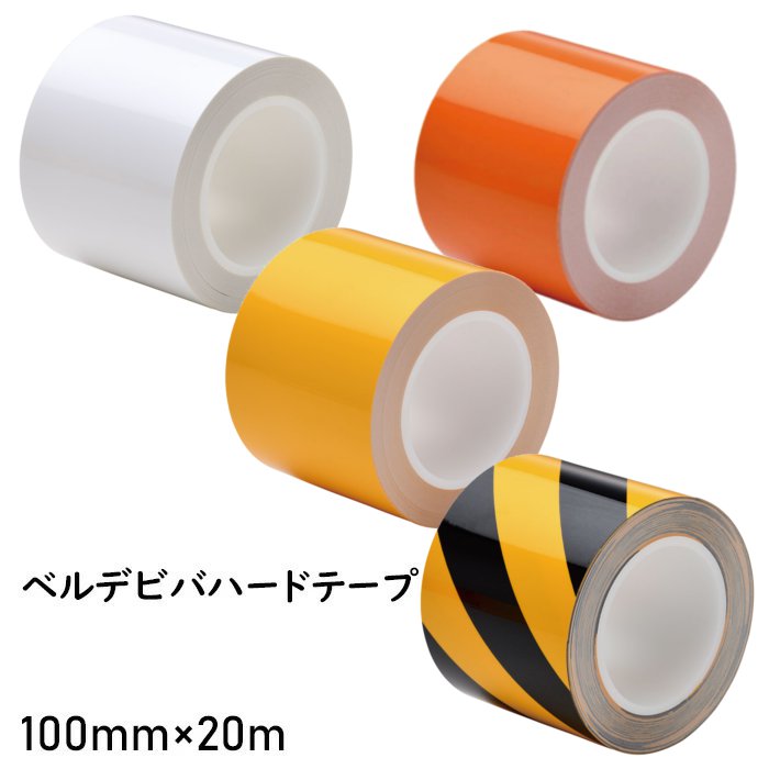 楽天市場】ベルデビバハードテープ 100mmの通販 楽天市場】ベルデビバハードテープ 100mmの通販