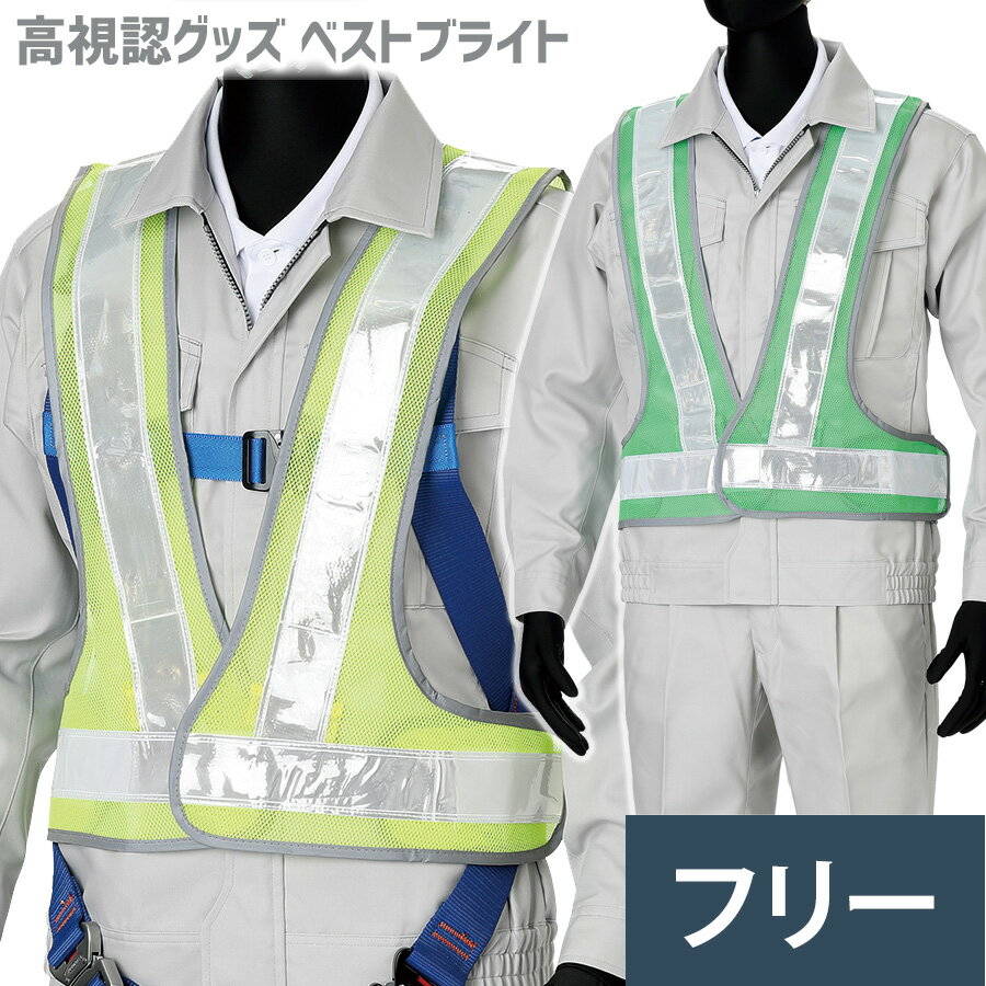 樂天商城 - 高視認グッズ ベストブライト 蛍光イエロー 蛍光グリーン LED赤(光ファイバー)