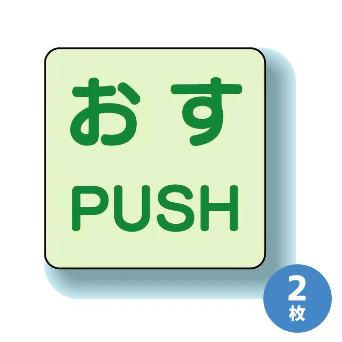 樂天商城 - ユニット おす／PUSH 863-680