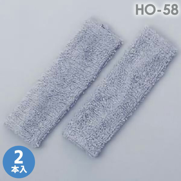˥å UNIT ޥѥå HO-58 2 (إåȤΥҥѴȤ꥿)