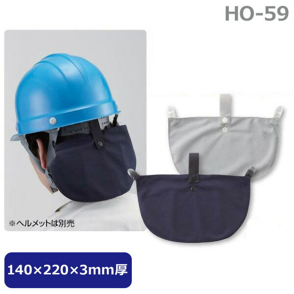 Rakuten - UNIT ユニット 熱中対策 涼感カバー HO-59 グレー・ネイビー