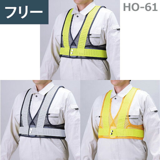 UNIT ユニット 風抜けメッシュショートベスト HO-61シリーズ 3カラー UNIT ユニット 風抜けメッシュショートベスト HO-61シリーズ 3カラー