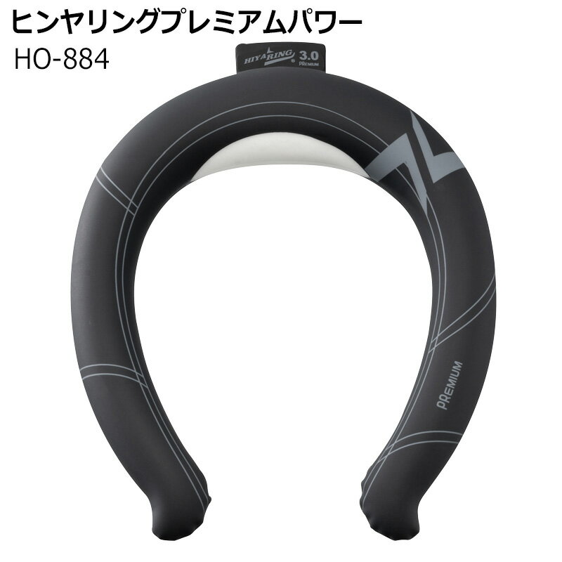 ユニット 熱中対策 ヒヤリングプレミアムパワー HO-884 黒 L