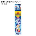 ユニット 熱中対策 タオルに氷をつくるスプレー HO-981 径50×H234mm(4)