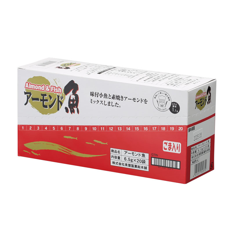 熱中対策 アーモンド�