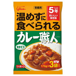 常備用カレー職人（甘口） 5年 20袋入 [震災 災害 避難 非常食]