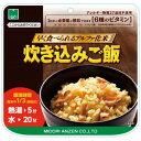 早く食べられるアルファ化米 炊き込みご飯 1袋 [非常食品 