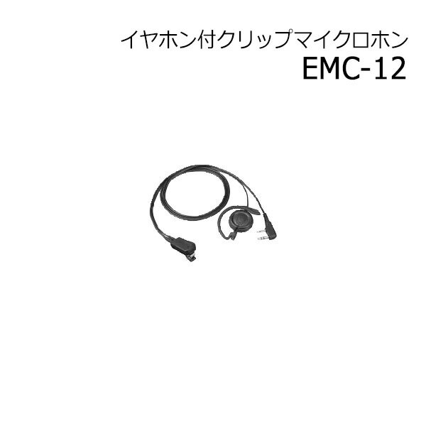 KENWOOD 󥦥å ɺ ۥեåץޥۥ (ݤ) EMC-12