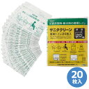 東京都葛飾福祉工場 防災用品 簡易トイレ (サニタクリーン便袋) 20枚入