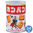 缶入カンパン(大豆フリー) 100g×24缶
