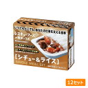 ホリカフーズ 保存食 レスキューフーズ 一食ボックス シチュー&ライス 12セット入り