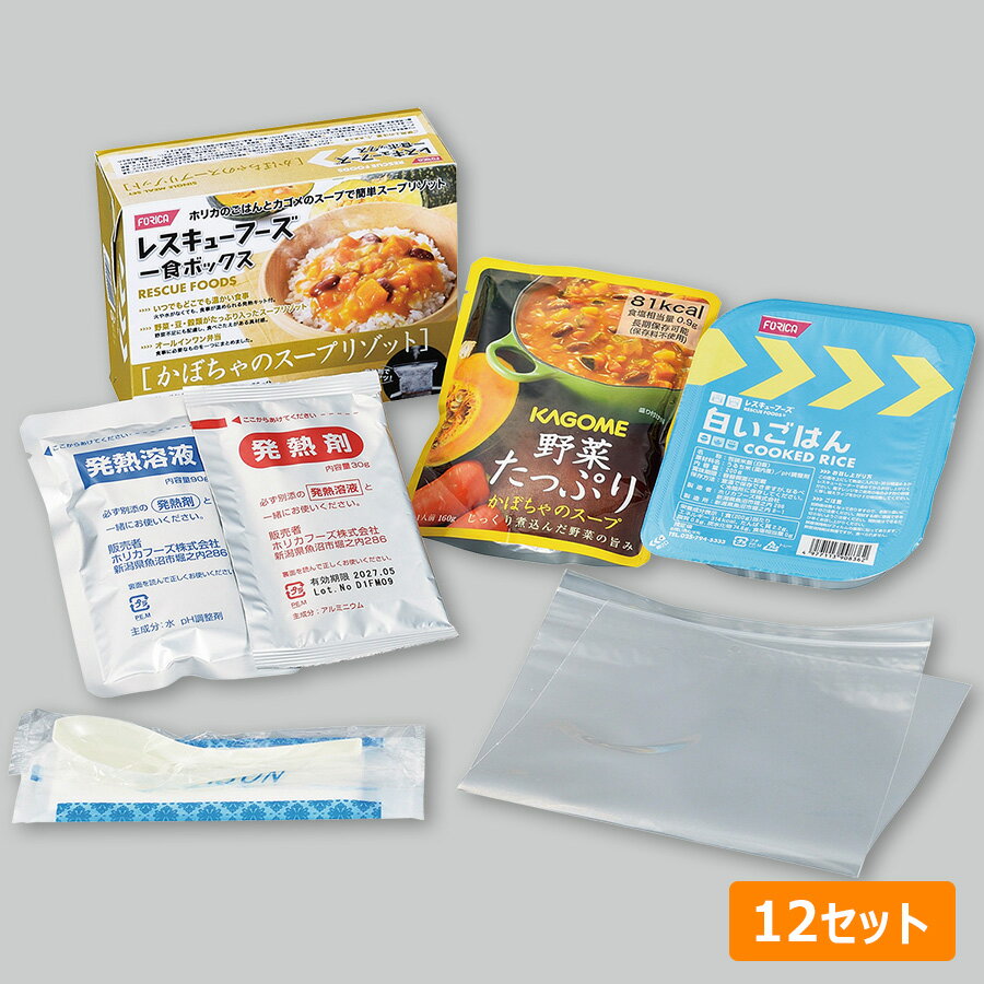 防災食品 長期備蓄用非常食 一食ボ