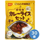 尾西食品 保存食 CoCo壱番屋監修 尾西のカレーライスセット 30袋(3)