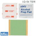 リンテック21 交換接着パッド LQ-06 T型用 (各4枚入)