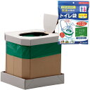 防災用品 簡易トイレ ダンボール組立トイレ エコトイレ (ベンリー袋R付)(3)