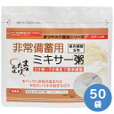 まつや 保存食 非常備蓄用 ミキサー粥 まつたけ風味 23g×50袋